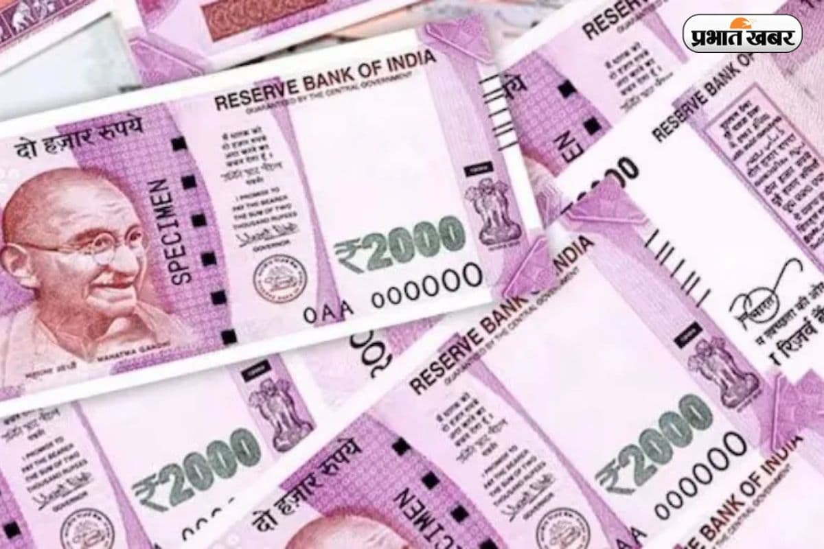 98% से ज्यादा नोट RBI के पास पहुंचे, क्या अभी भी आपके पास बचे हैं?