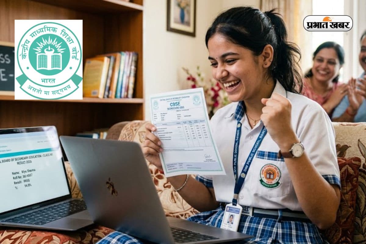 CBSE बोर्ड 12वीं में 85.20% छात्र हुए पास, लड़कियों ने फिर मारी बाजी