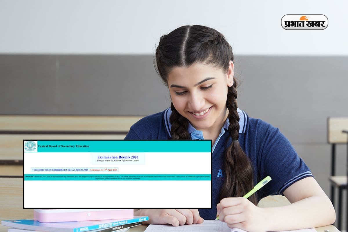 CBSE Board 12th Result 2026: जल्द जारी हो सकता है रिजल्ट, DigiLocker और UMANG पर ऐसे करें चेक