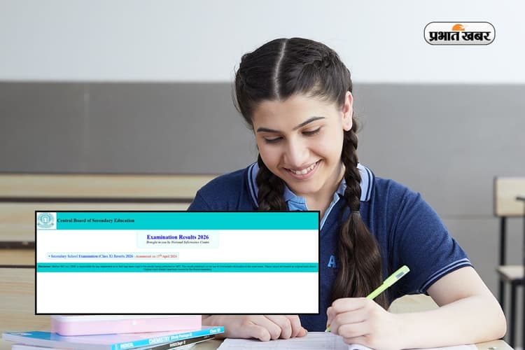 CBSE Board 12th Result 2026: जल्द जारी हो सकता है रिजल्ट, DigiLocker और UMANG पर ऐसे करें चेक