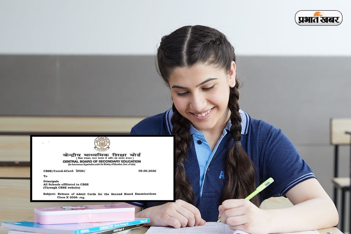 CBSE Board 2026 Second Exam Admit Card