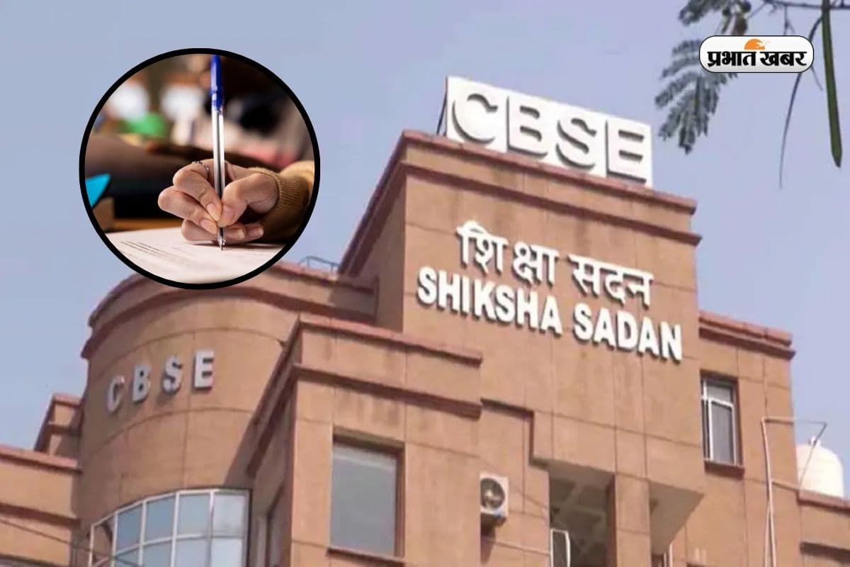 OSM विवाद के बीच आज से री-इवैल्यूएशन शुरू, CBSE के 4 लाख छात्रों ने मांगी 11 लाख कॉपियां