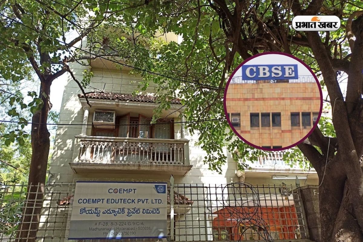 हैदराबाद की कंपनी, CBSE 12वीं रिजल्ट में गड़बड़ी को लेकर लगे आरोप, जानिए पूरा मामला