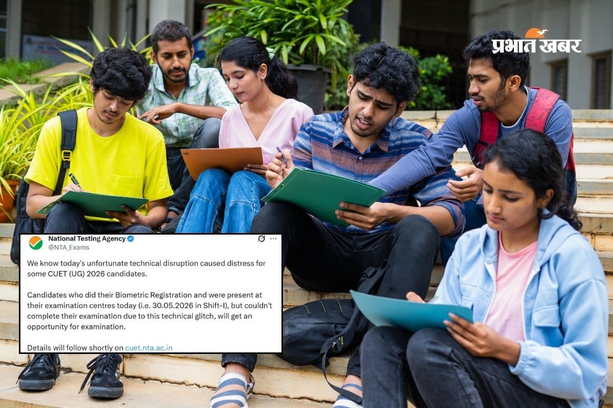 CUET UG एग्जाम में गड़बड़ी, अब NTA देगा दूसरा मौका