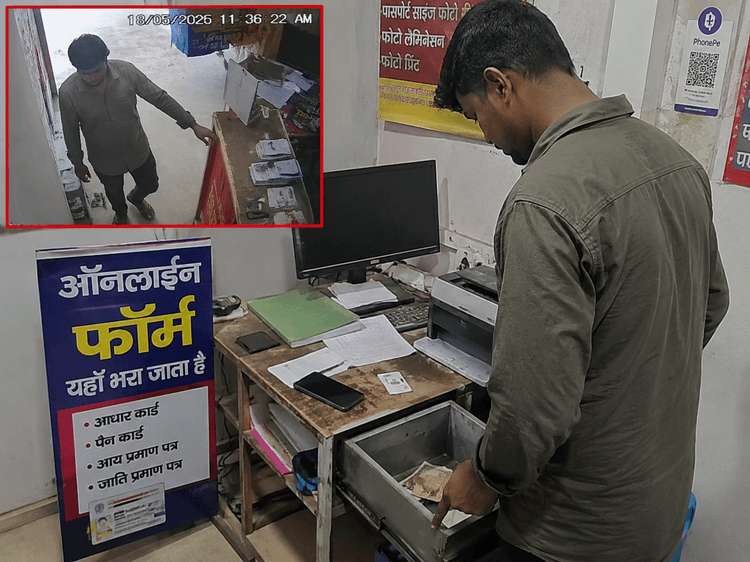 खगड़िया में ऑनलाइन सेंटर से दिनदहाड़े 45 हजार की चोरी
