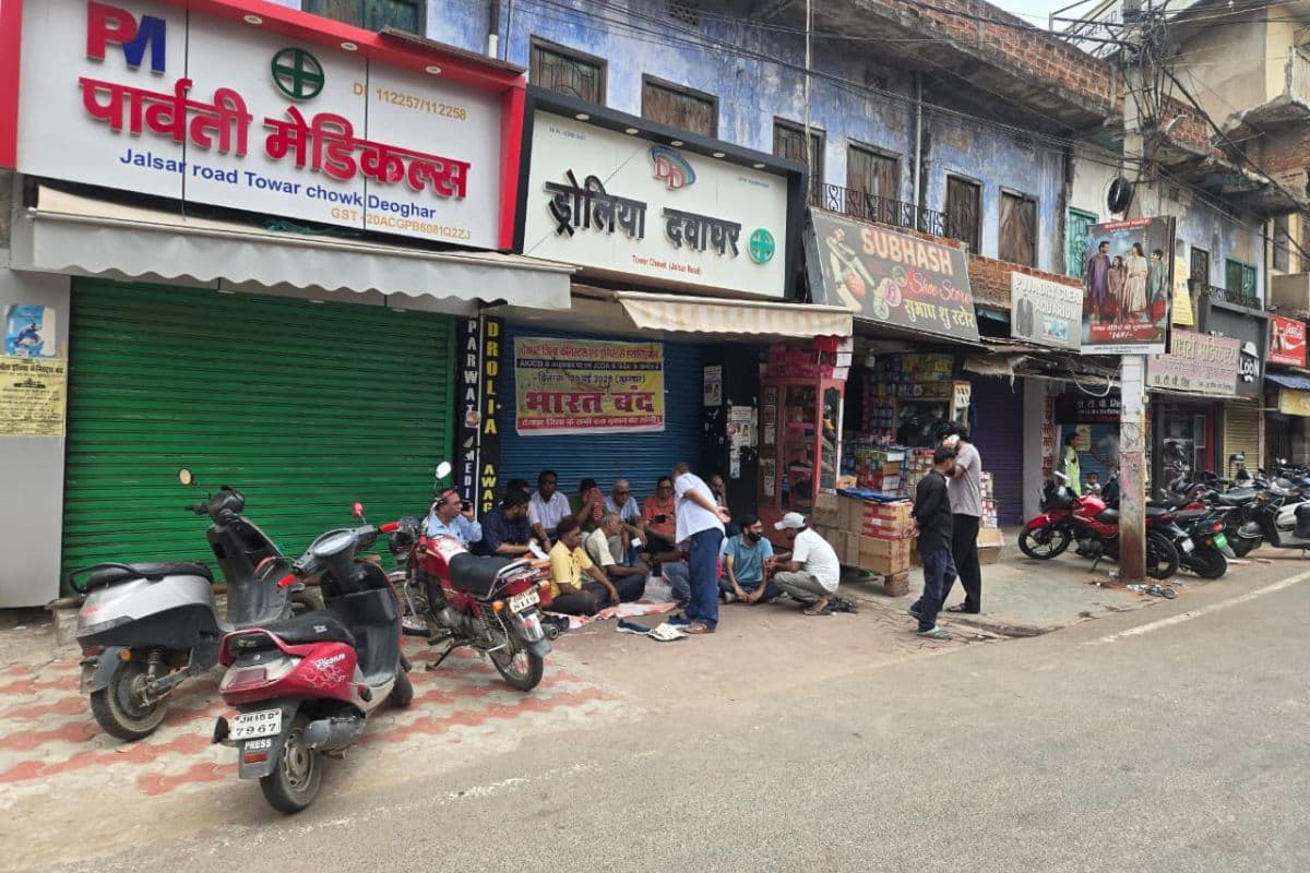 ऑनलाइन दवा बिक्री के खिलाफ देवघर के केमिस्ट्स का हल्ला बोल, 500 से अधिक दुकानें बंद, PM को भेजा ज्ञापन