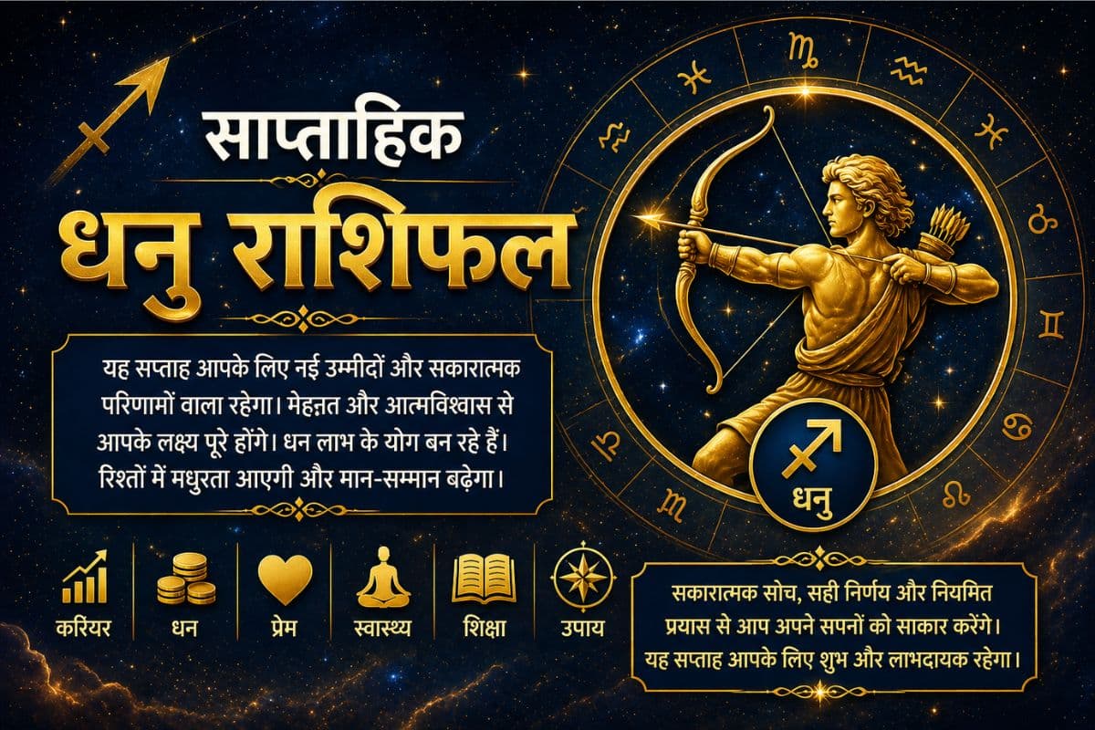 Dhanu Saptahik Rashifal 10 to 16 May 2026