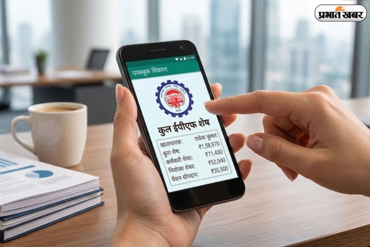 EPFO E-PRAAPTI Portal: अब बिना कंपनी के चक्कर काटे, मिलेगा पुराना PF का पैसा 