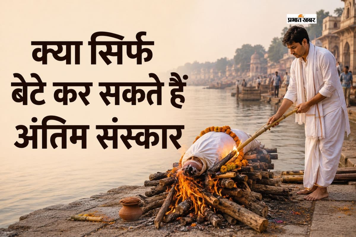 Garuda Puran Last Right Rules