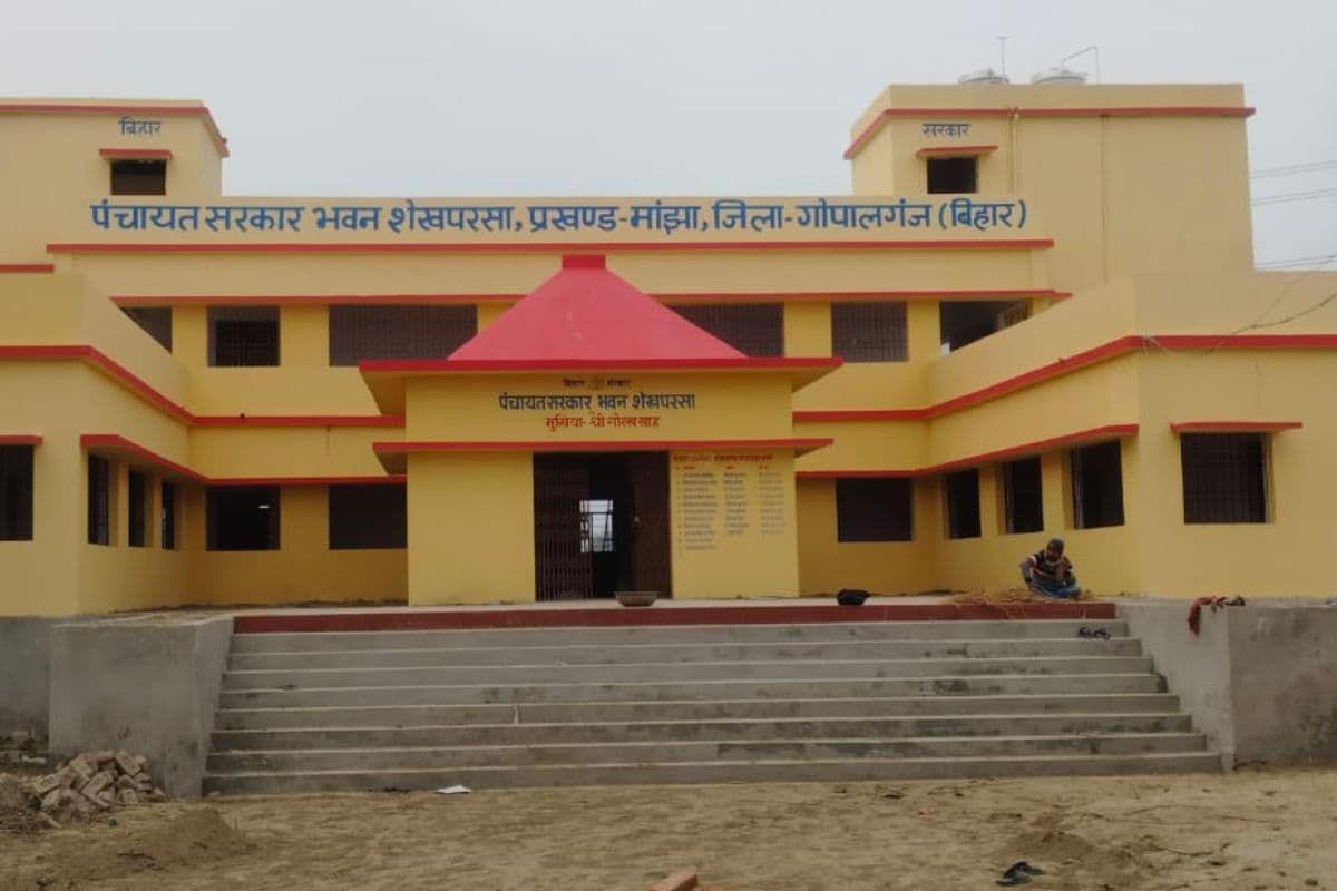 Gopalganj News: पंचायत सरकार भवन बने, लेकिन सुविधाएं अब भी अधूरी