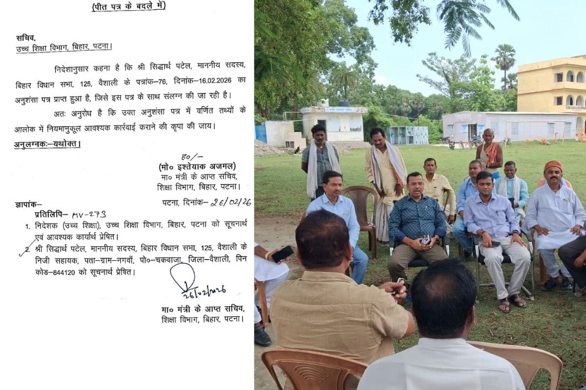 डिग्री कॉलेज के स्थान को लेकर तेज हुई सियासत, साइन के पक्ष में उतरे जनप्रतिनिधि और ग्रामीण