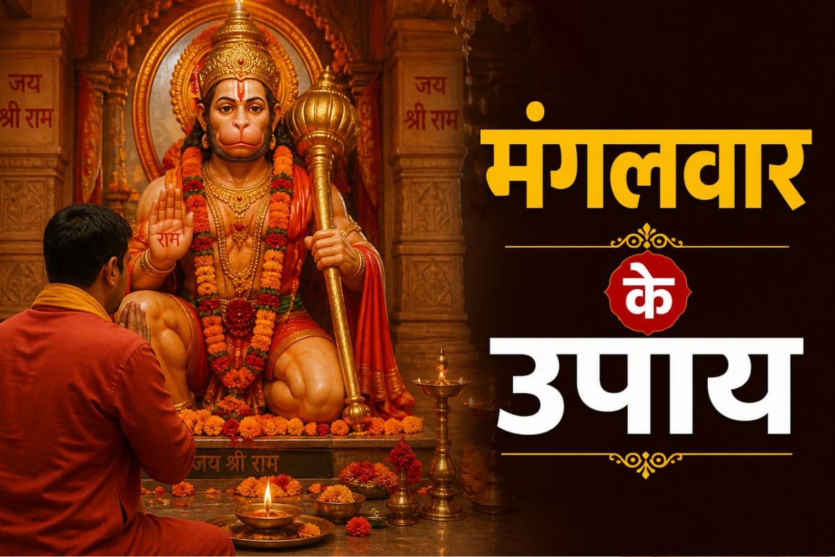 हनुमान जी का अचूक टोटका, हर काम में मिलेगी सफलता