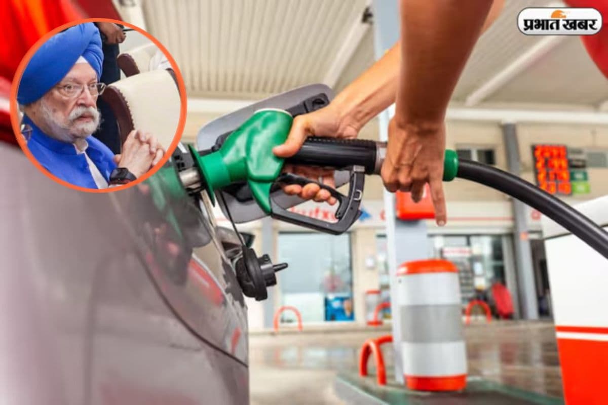 क्या पेट्रोल-डीजल की कीमतें अब बढ़ेंगी? LPG को लेकर पेट्रोलियम मंत्री ने कही ये बात