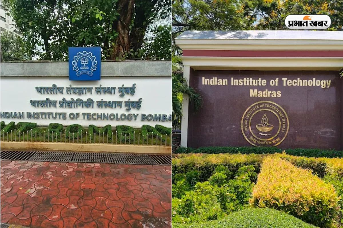 IIT बॉम्बे या IIT मद्रास? CS के लिए कौन सा कॉलेज है बेस्ट, काउंसलिंग से पहले देखें रैंक