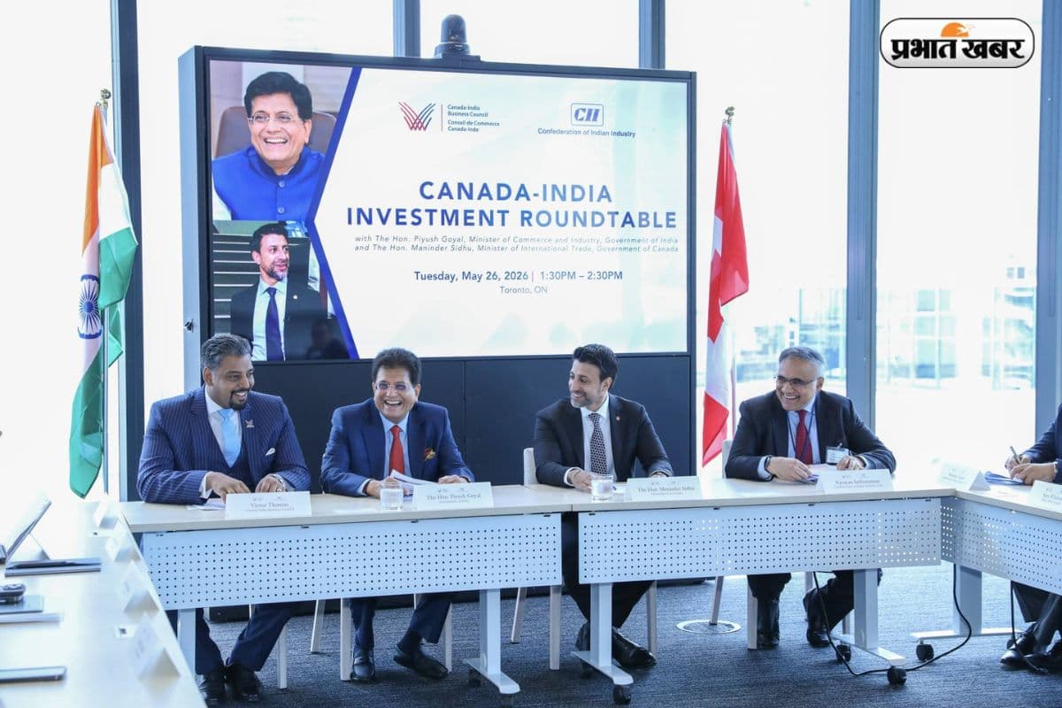 India Canada Trade : भारत-कनाडा ने व्यापार और निवेश बढ़ाने के लिए नया मंच शुरू, बड़े समझौते की उम्मीद