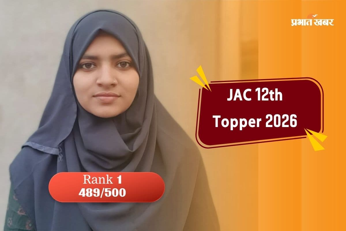 JAC 12th Topper 2026 Rashida Naaz