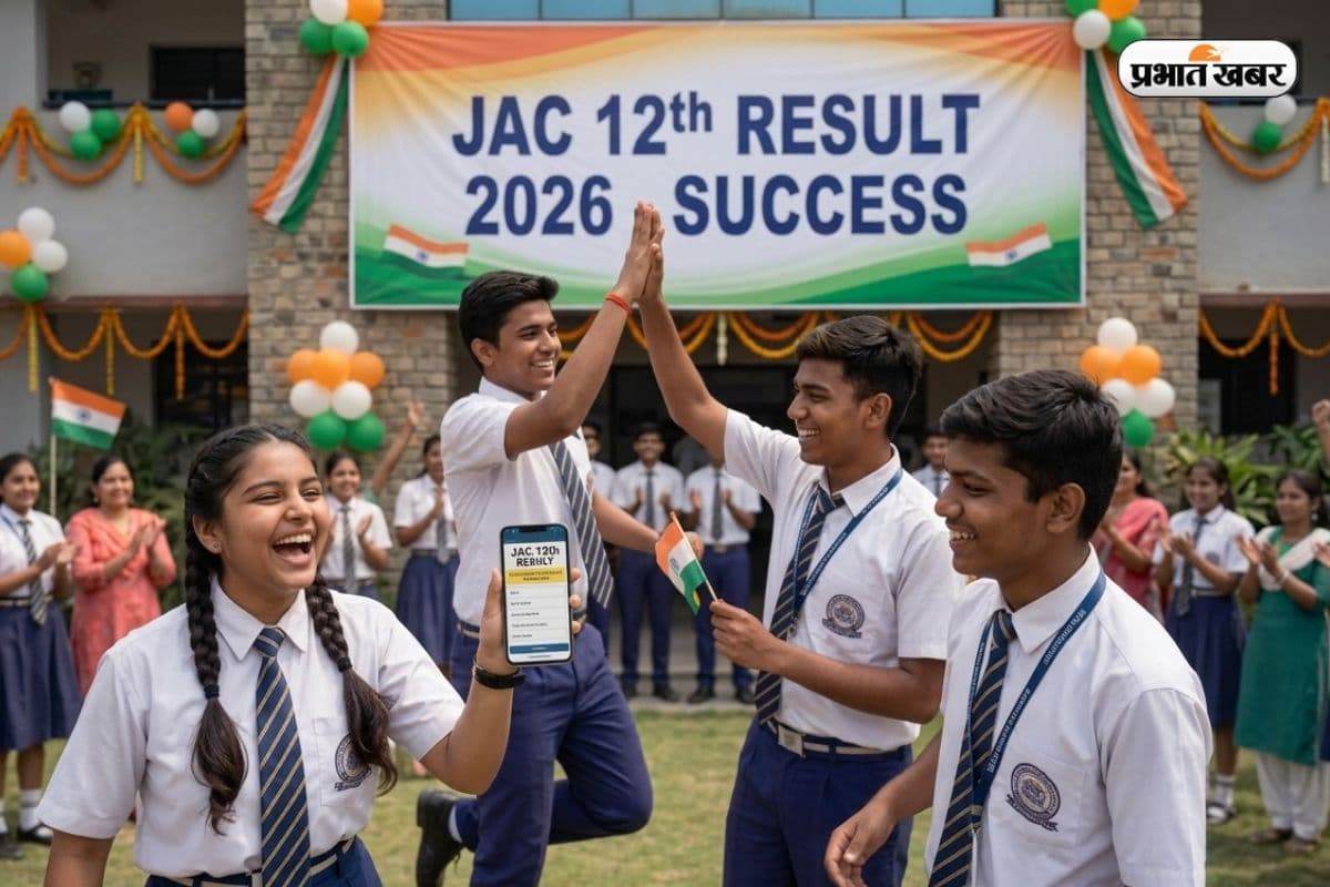 JAC Board 12th Toppers List: जारी हो गया JAC बोर्ड 12वीं का रिजल्ट, देखें तीनों स्ट्रीम के टॉपर्स की लिस्ट