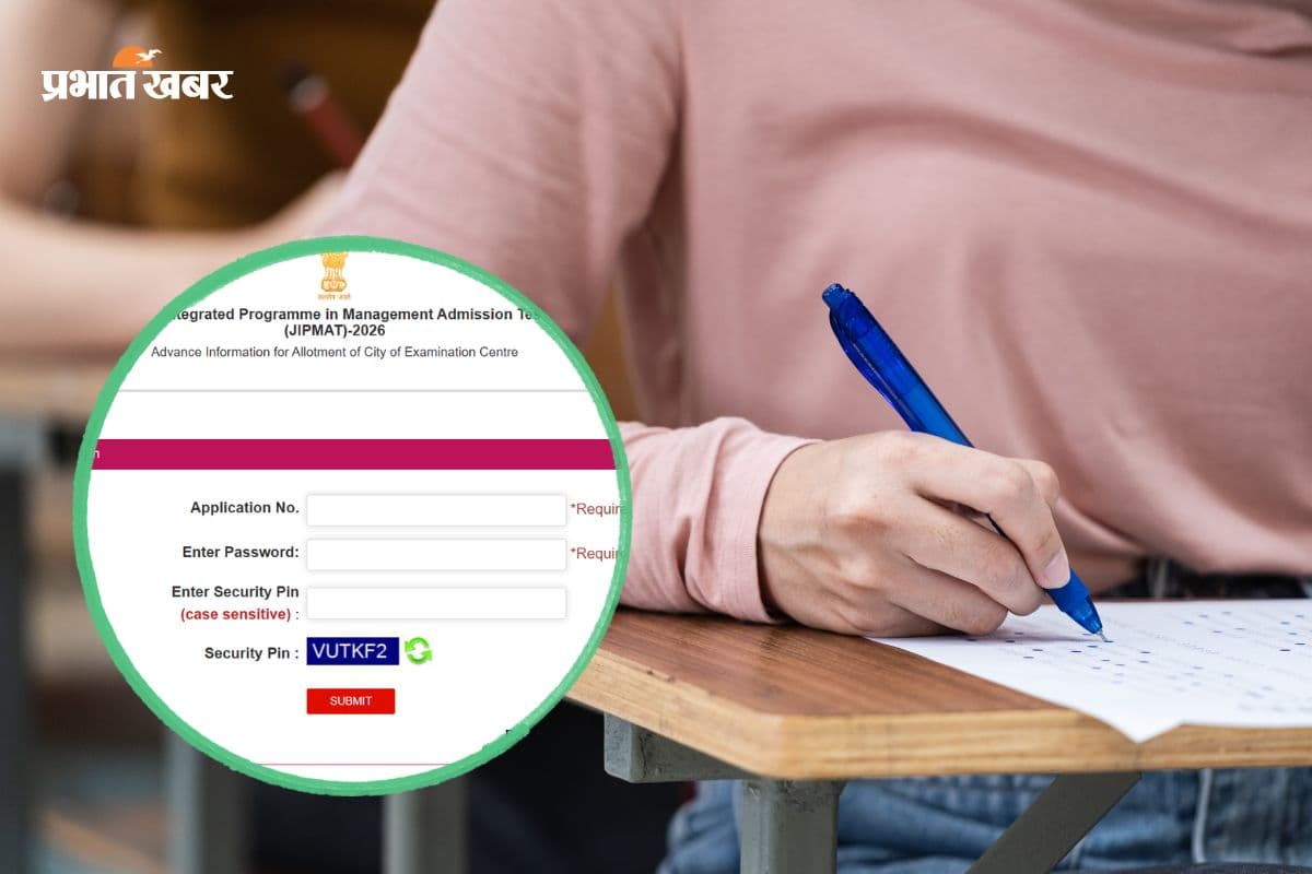 JIPMAT 2026 के लिए एग्जाम सिटी स्लिप जारी, जानें किस शहर में होगी परीक्षा