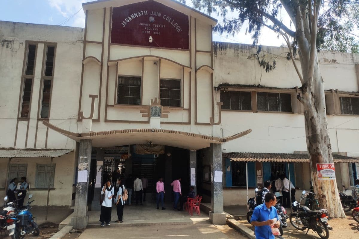 Koderma: जेजे कॉलेज को दूसरे विश्वविद्यालय में हस्तांतरित करने का विरोध