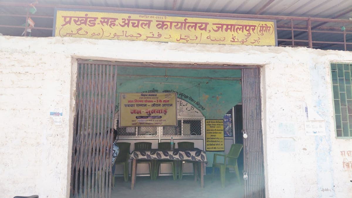 जमालपुर में अब पंचायत में ही होगा पेंशन, राशन कार्ड और दाखिल-खारिज का समाधान