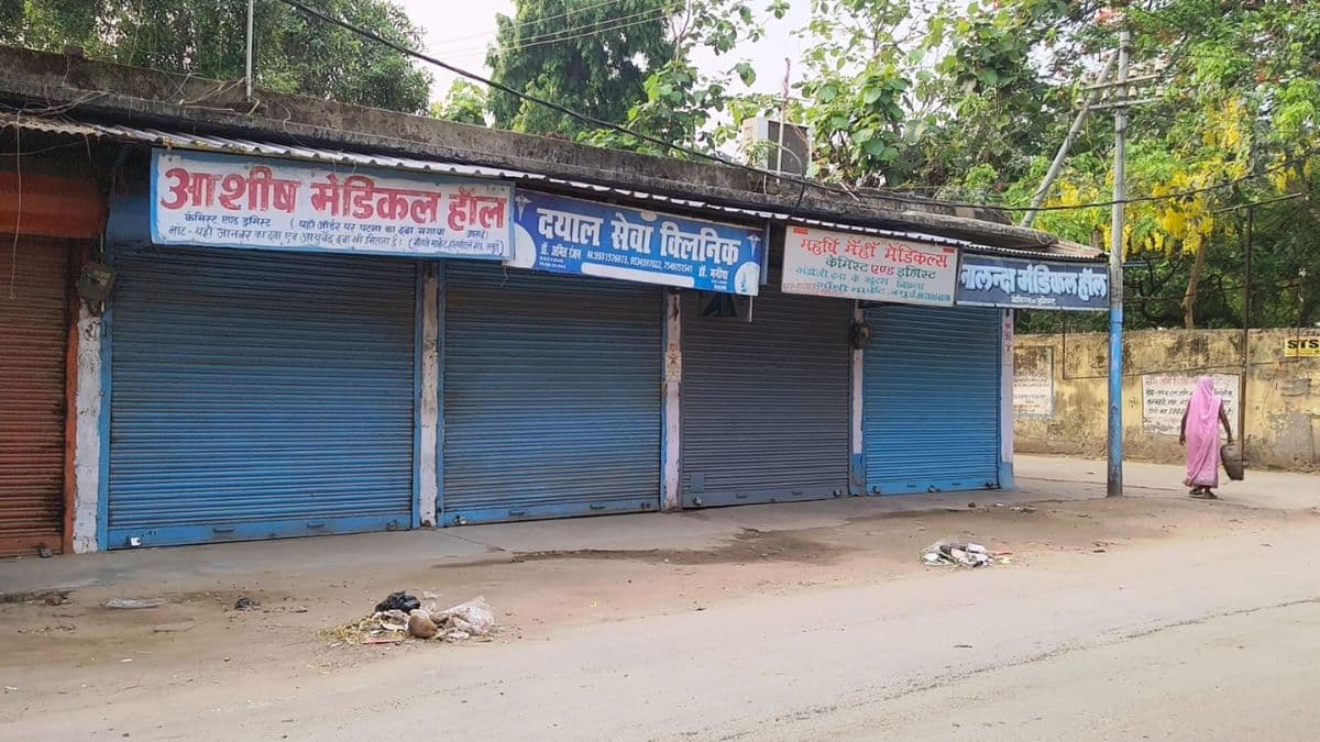 जमुई में ऑनलाइन दवा बिक्री के विरोध में जमुई में बंद रहीं मेडिकल दुकानें, एआई प्रिस्क्रिप्शन और नकली दवा पर बढ़ी चिंता