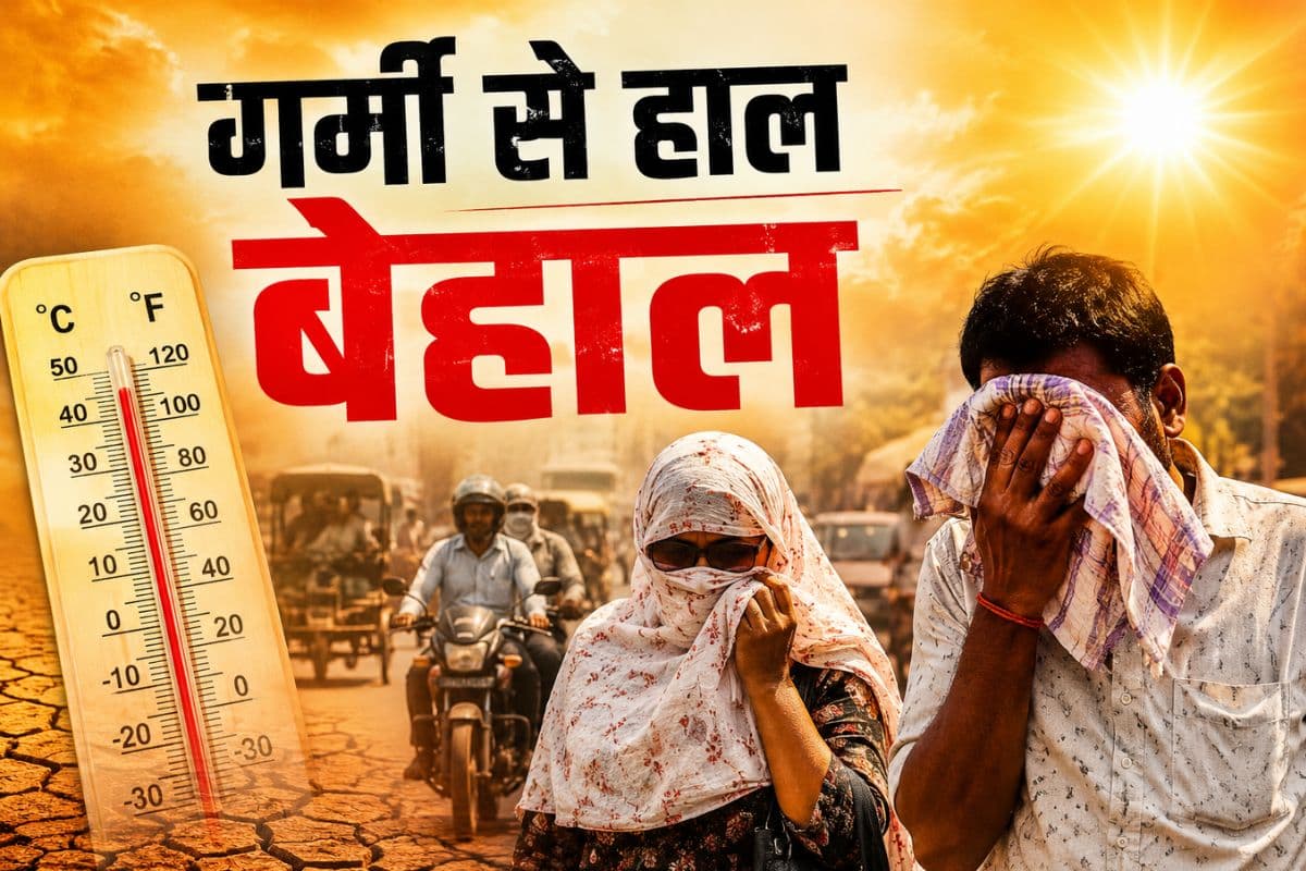 झारखंड में गर्मी से हाल बेहाल, कई जिलों में लू और आंधी-बारिश का अलर्ट 