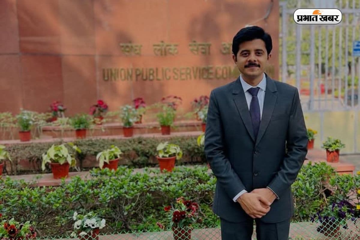 लगातार हुए फेल, शादी तक टाल दी, आखिरी प्रयास में हासिल किया UPSC AIR 287