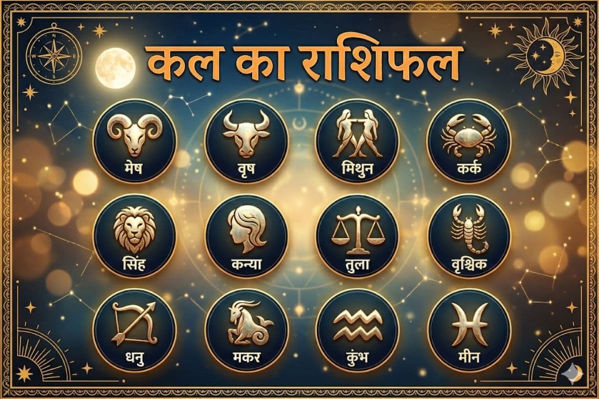 कल किस राशि को मिलेगा लाभ और किसे रहना होगा सावधान, पढ़ें 20 मई का राशिफल