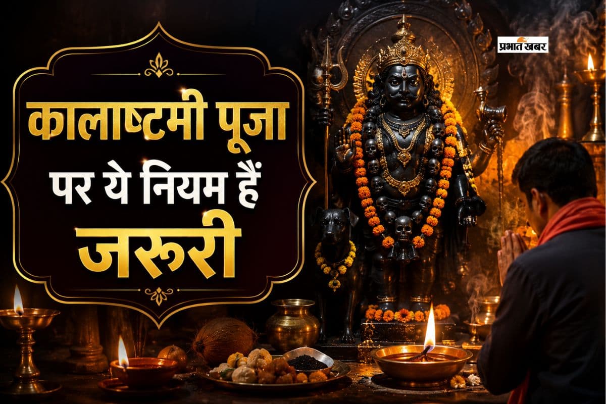 Kalashtami 2026 Rules