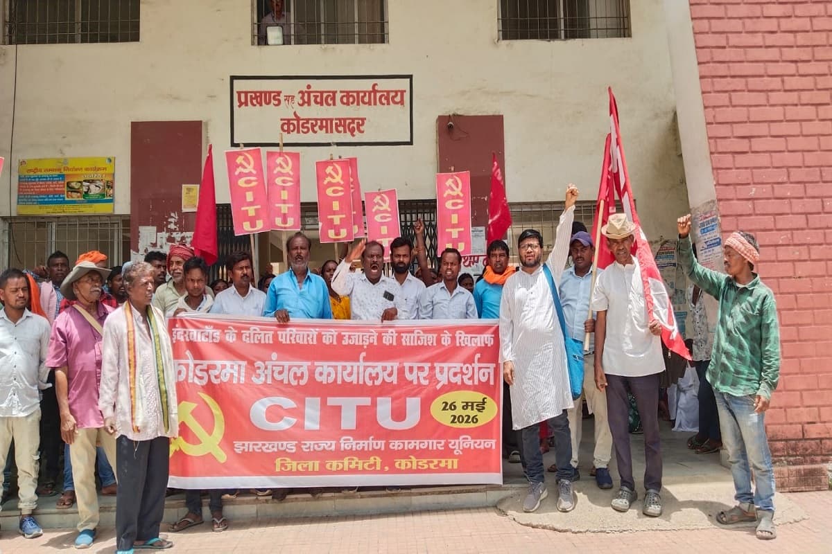 दलित टोला को उजाड़ने की साजिश के खिलाफ सड़क पर उतरे लोग, अंचल कार्यालय पर किया प्रदर्शन
