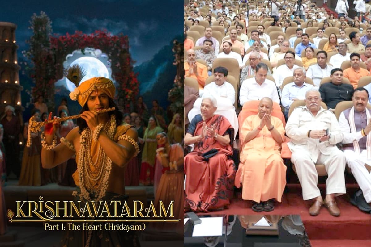 ‘कृष्णावतारम’ देखकर भावुक हुए CM योगी आदित्यनाथ, पूरे यूपी में फिल्म को किया टैक्स फ्री