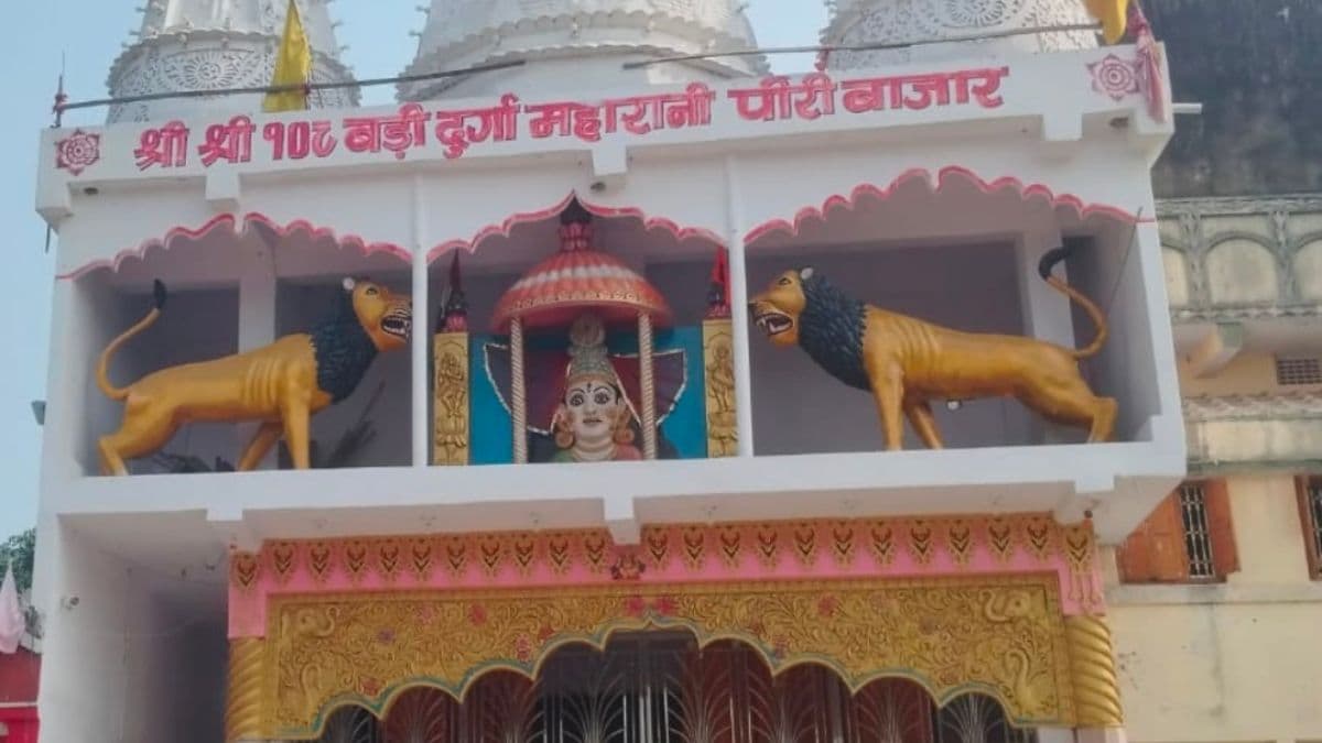Aaj Ka Darshan : लखीसराय के पीरी बाजार की बड़ी दुर्गा मंदिर में क्यों उमड़ता है लाखों श्रद्धालुओं का सैलाब?