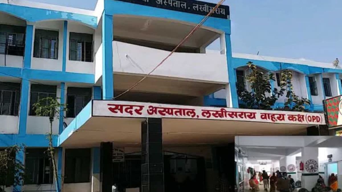 लखीसराय सदर अस्पताल में आज ओपीडी और इमरजेंसी के लिए डॉक्टरों की तैनाती, जानिए पूरा रोस्टर