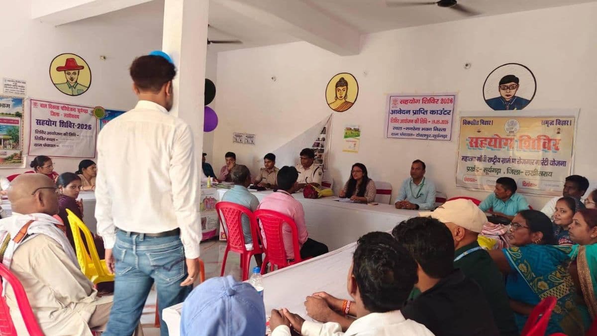 लखीसराय में तीन पंचायतों में लगे सहयोग शिविर में उमड़ी भीड़, 202 मामलों का मौके पर हुआ समाधान