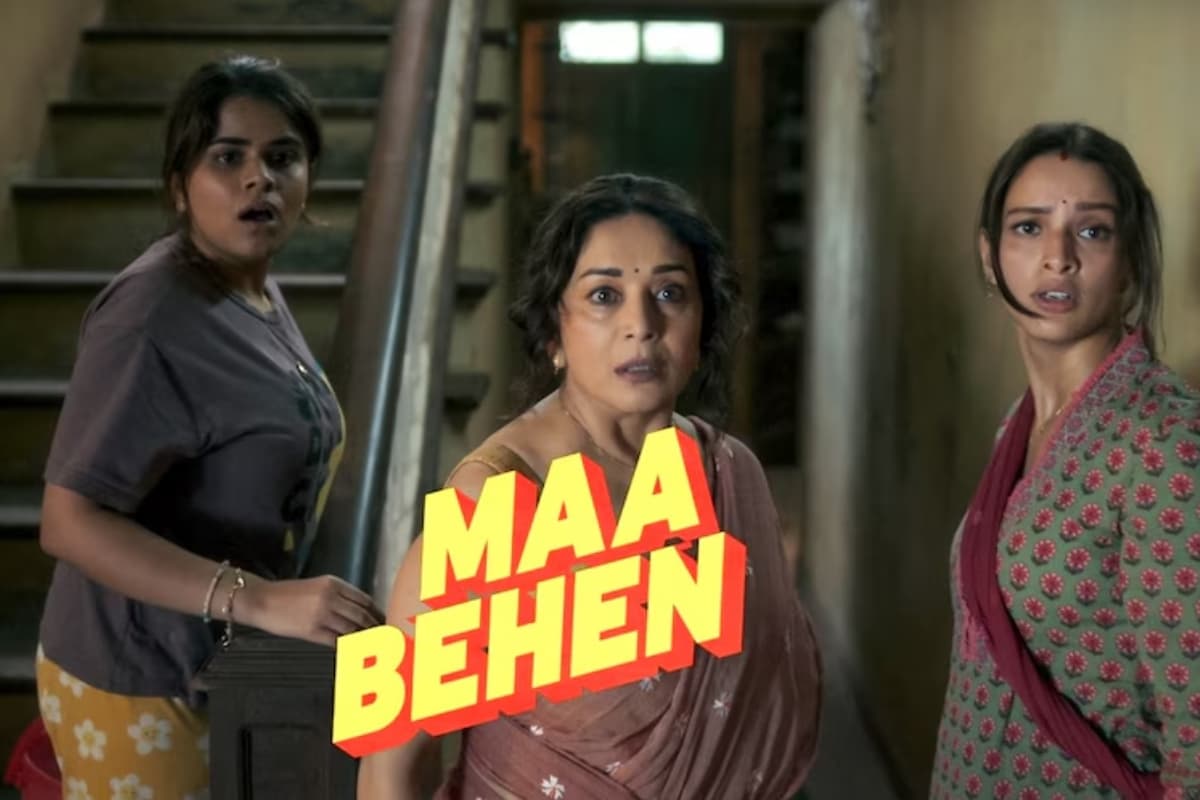 माधुरी दीक्षित और रवि किशन की ‘मां-बहन’ इस दिन होगी रिलीज, OTT पर दिखेगा क्राइम-कॉमेडी का तड़का