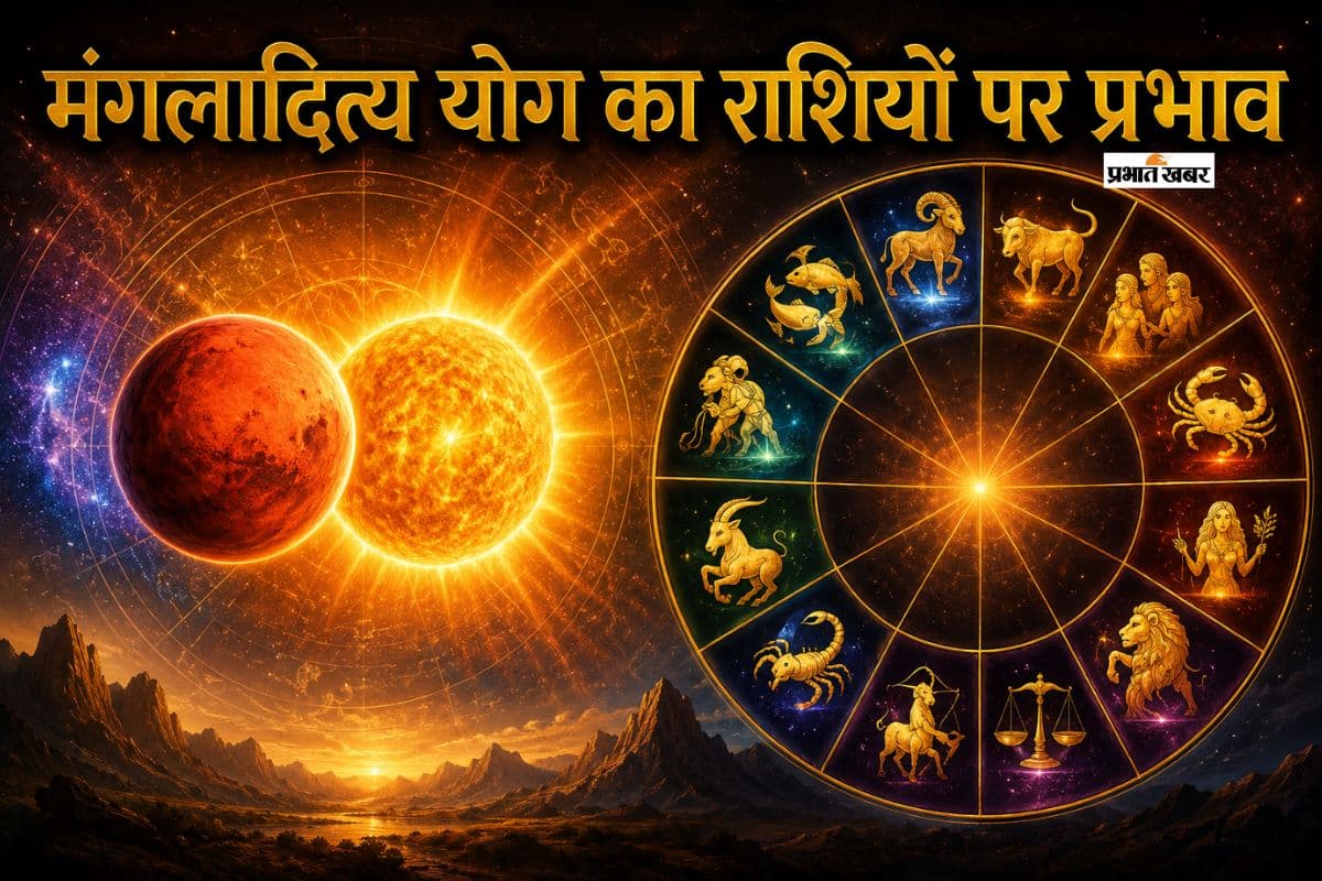 मंगलादित्य योग से चमकेगा इन 4 राशियों का भाग्य
