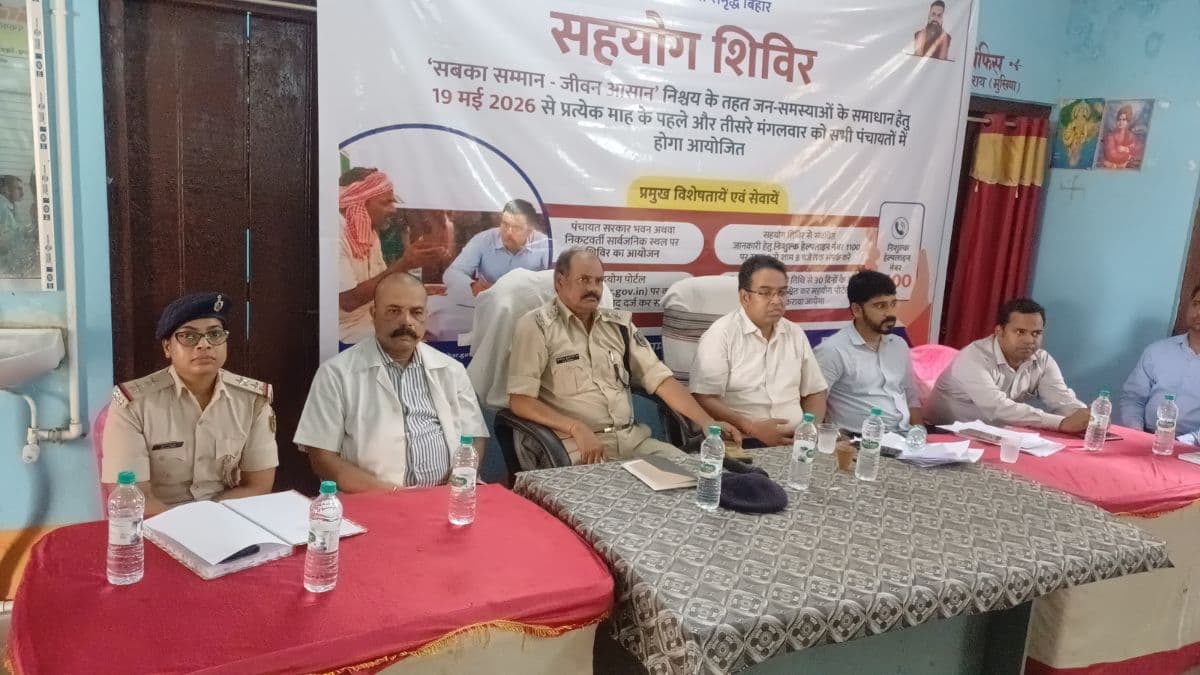 मुंगेर में रामपुर पंचायत में लगा सहयोग शिविर, एक ही जगह सुनी गई ग्रामीणों की समस्याएं