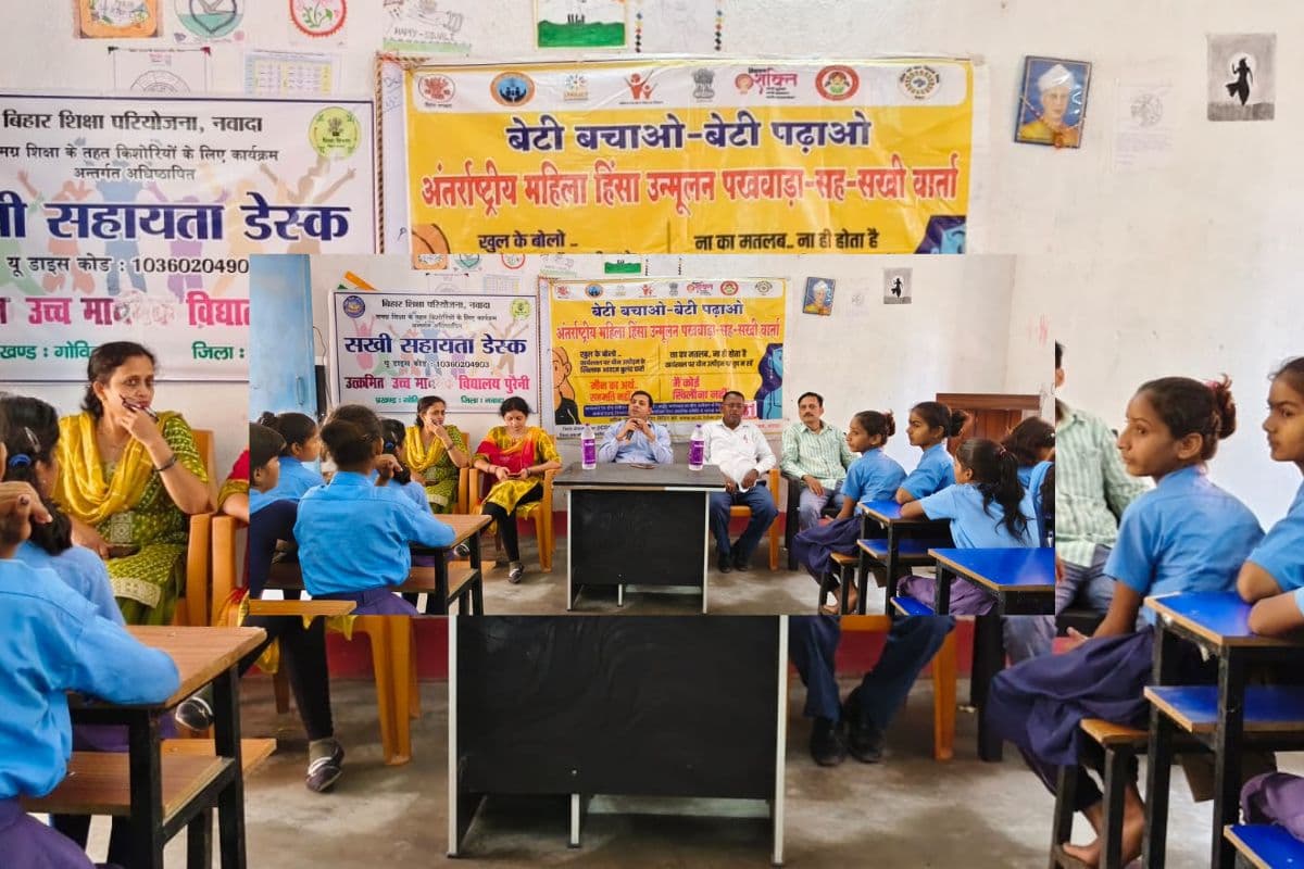 Nawada News: पुरैनी विद्यालय में सखी वार्ता का आयोजन,घरेलू हिंसा और बाल विवाह के खिलाफ महिलाओं को किया गया जागरूक