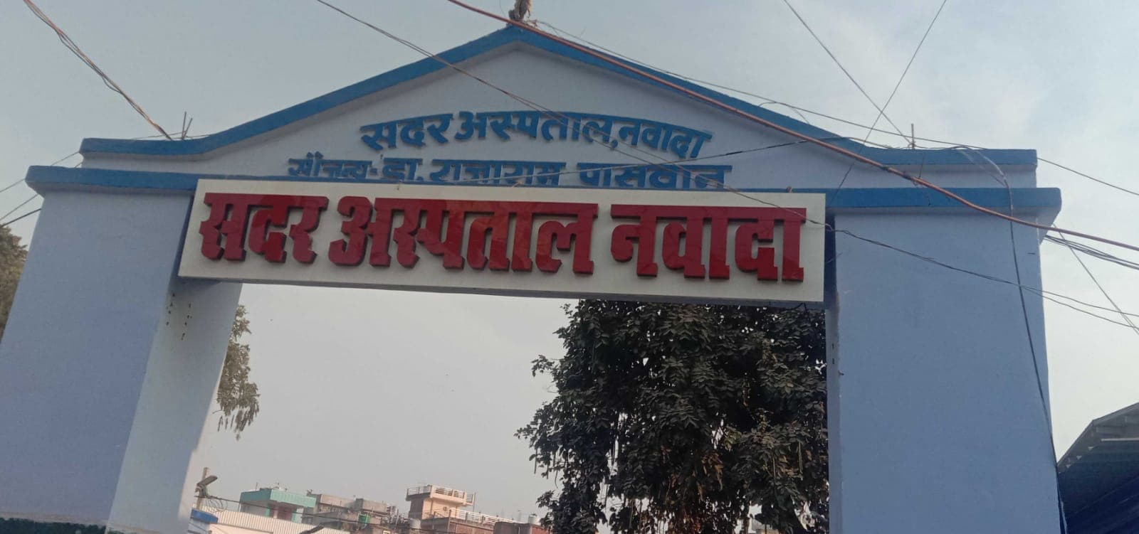 Nawada news : सदर अस्पताल अपडेट में ओपीडी और इमरजेंसी में डॉक्टरों की तैनाती, जानें आज का ड्यूटी रोस्टर