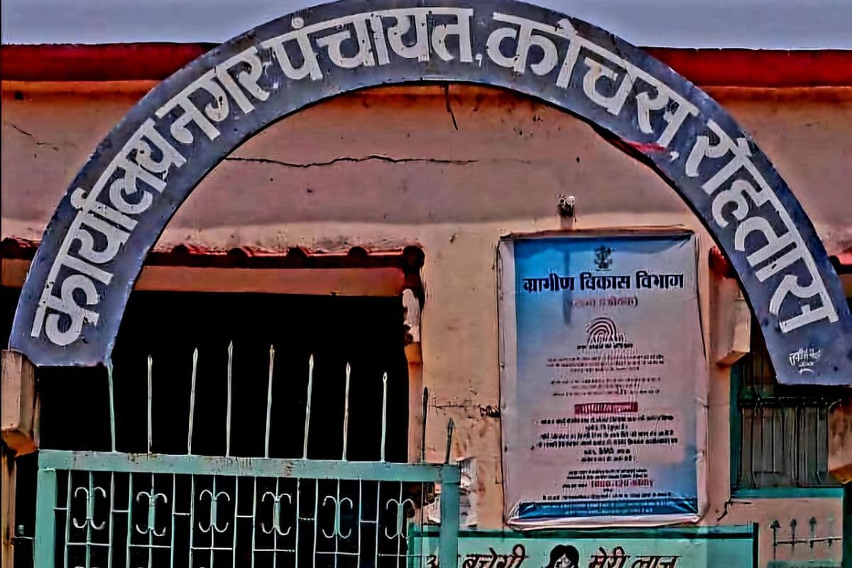 तीन पदों पर 30 मई को होगी कोचस नगर पंचायत के सशक्त स्थायी समिति का चुनाव