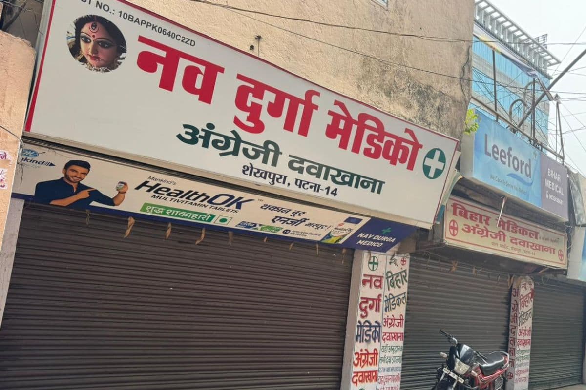 ई-फार्मेसी के विरोध में पटना में बंद रहे मेडिकल स्टोर, मरीजों को हुई परेशानी