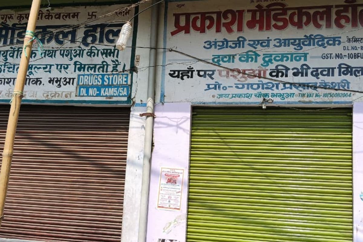 ई-फार्मेसी के विरोध में कैमूर में मेडिकल स्टोर बंद, मरीजों को हुई परेशानी, 21 मेडिकल स्टोर आपातकालीन सेवा में खुले