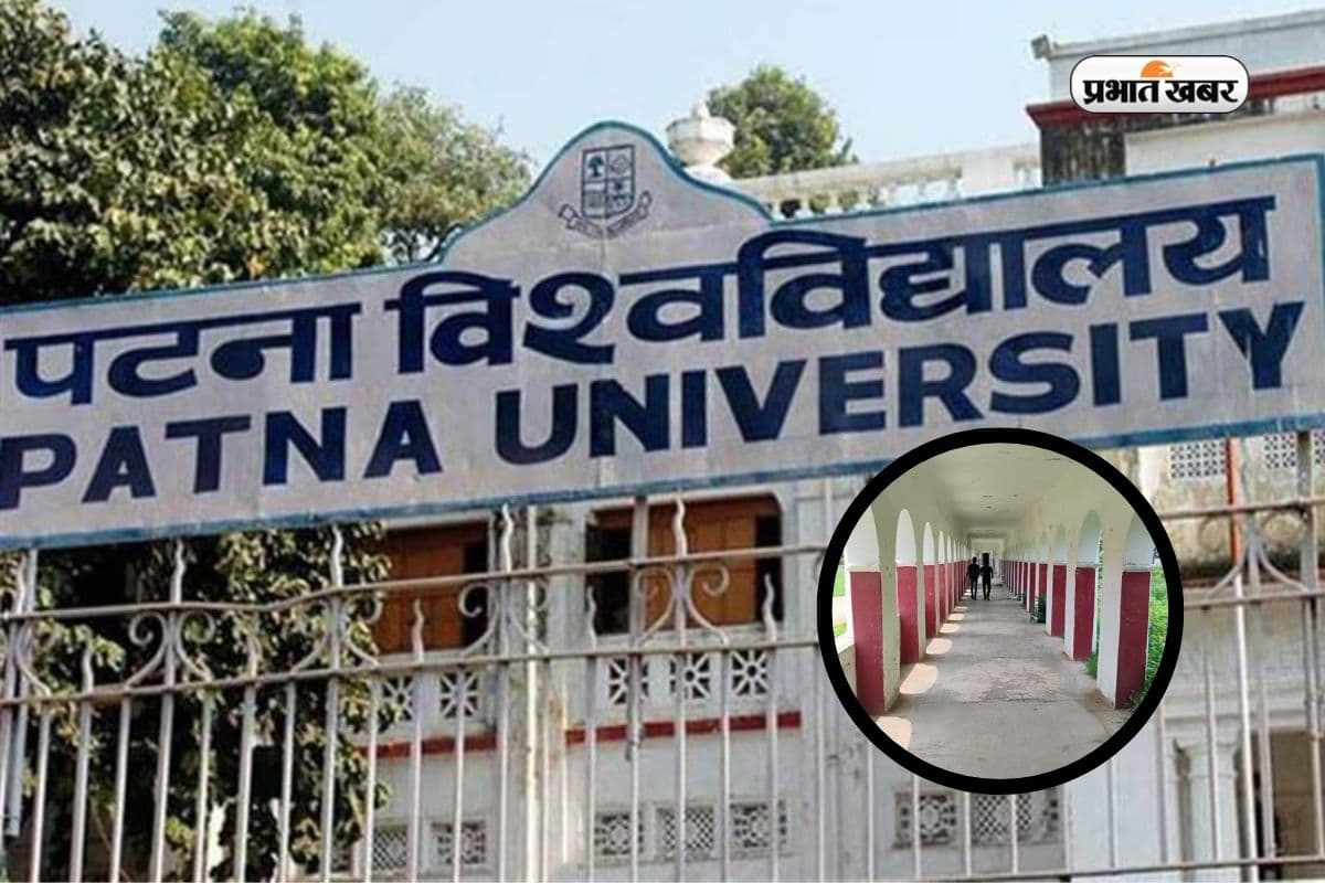 बिहार की सबसे चर्चित यूनिवर्सिटी! यहां से पढ़कर निकले बड़े-बड़े नेता, इस तरह मिलेगा एडमिशन