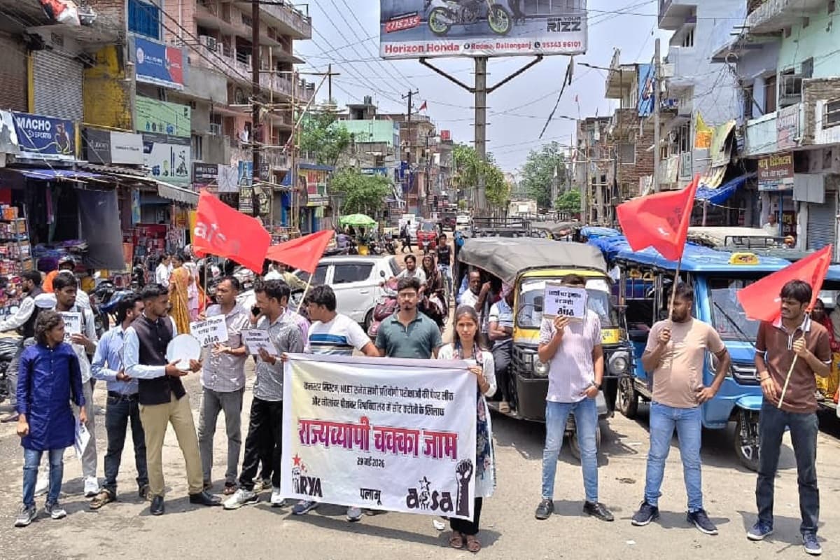 Palamu News: परीक्षा के पेपर लीक और कलस्टर सिस्टम के विरोध में प्रदर्शन, सड़क जाम