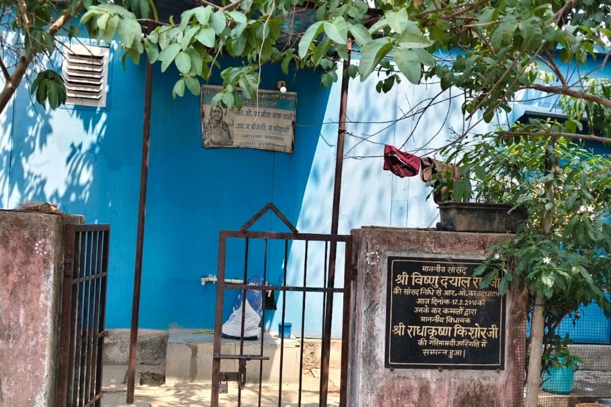Palamu: सांसद आदर्श ग्राम किशुनपुर का 28 लाख रुपये का आरओ प्लांट 5 साल से बंद