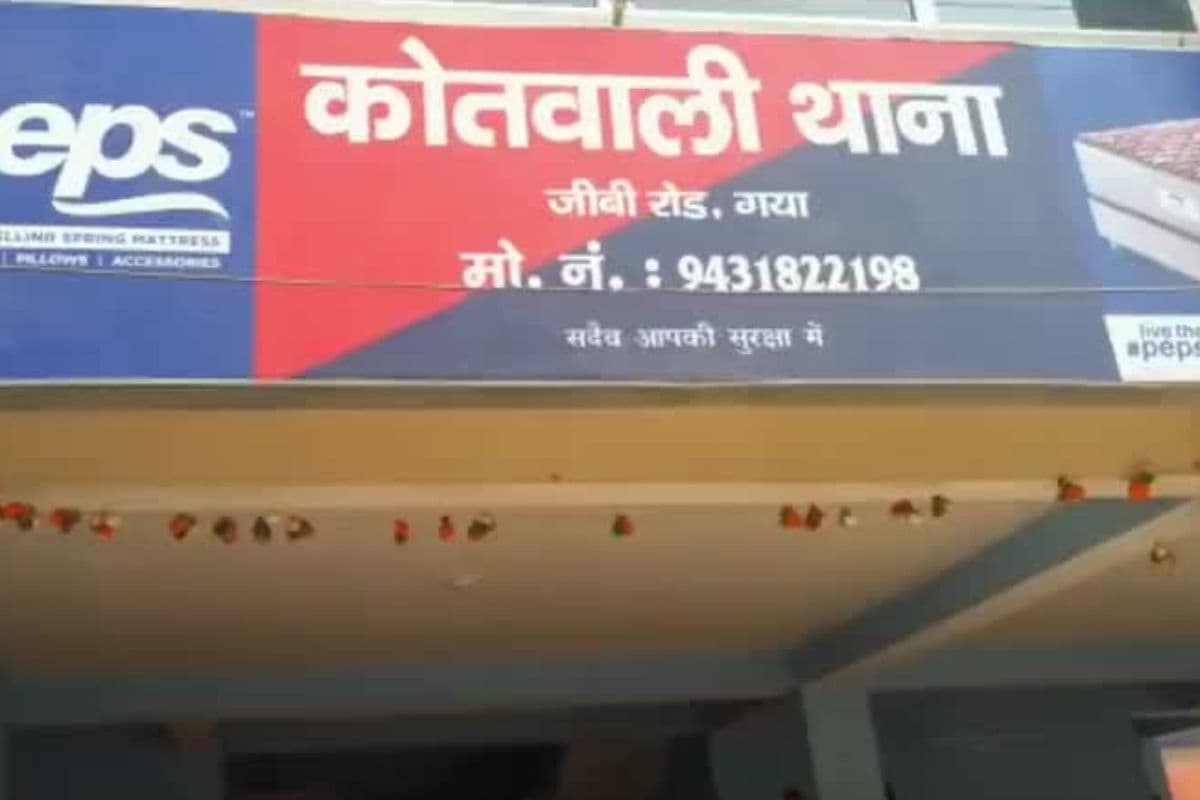 गया में फेक आईडी बनाकर युवती को करता था ब्लैकमेल, शारीरिक संबंध नहीं बनाने पर दी धमकी, खोज रही पुलिस