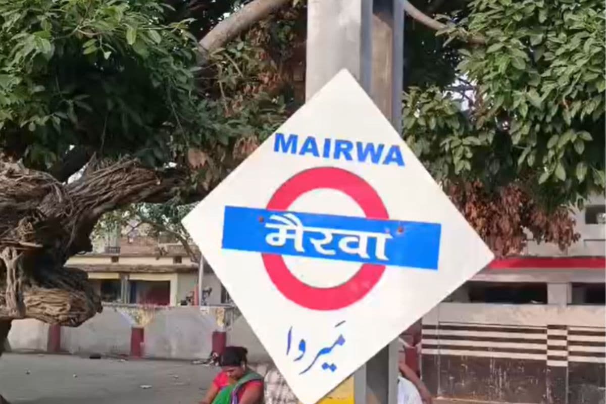 रेलवे ट्रैक पार कर रहा था युवक तभी आ गई ट्रेन, मैरवा स्टेशन पर सुबह-सुबह दर्दनाक हादसा