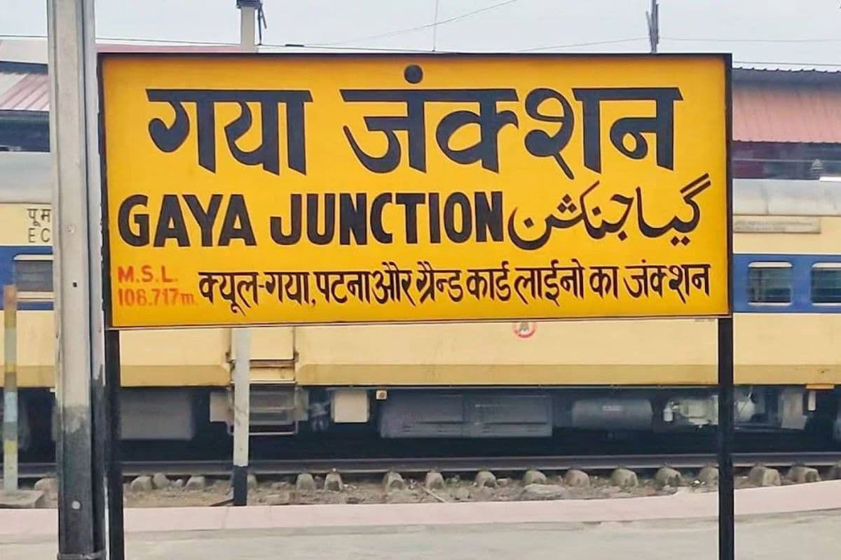 गया रेल यात्रियों के लिए बड़ी खुशखबरी, आज से बाघी बरडीहा स्टेशन पर रुकेगी गया-जमालपुर मेमू