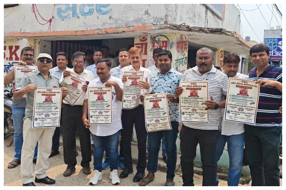 Madhubani News: ऑनलाइन दवा बिक्री के विरोध में मधुबनी में केमिस्ट्स की हड़ताल, बंद रहीं सभी दुकानें