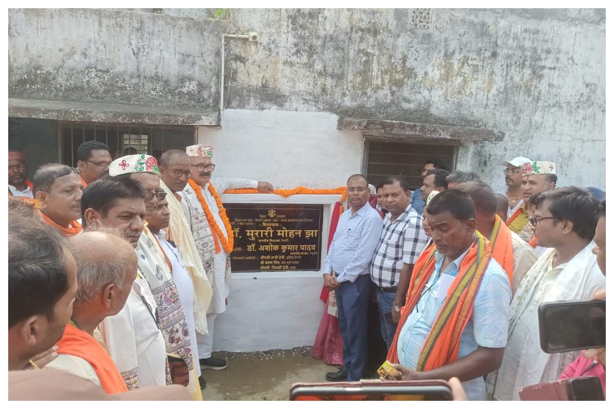 Darbhanga News: केवटी में 14 करोड़ की लागत से बनेगा आधुनिक प्रखंड सह अंचल भवन, विधायक ने किया शिलान्यास